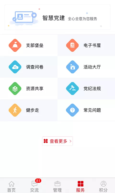 第4张截图