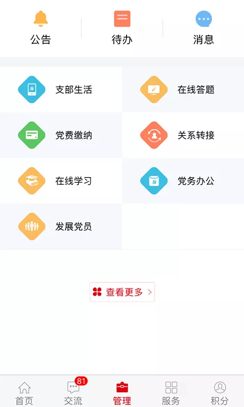 第3张截图