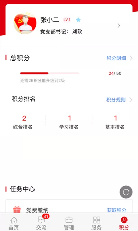 第2张截图