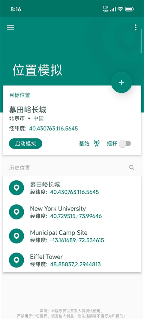 第2张截图