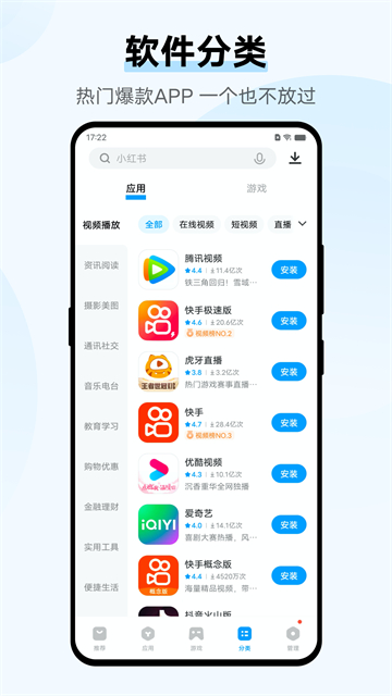 第3张截图