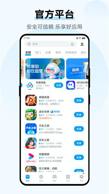 第5张截图