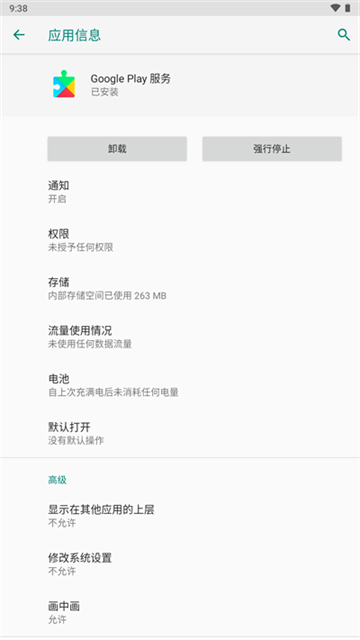 第4张截图