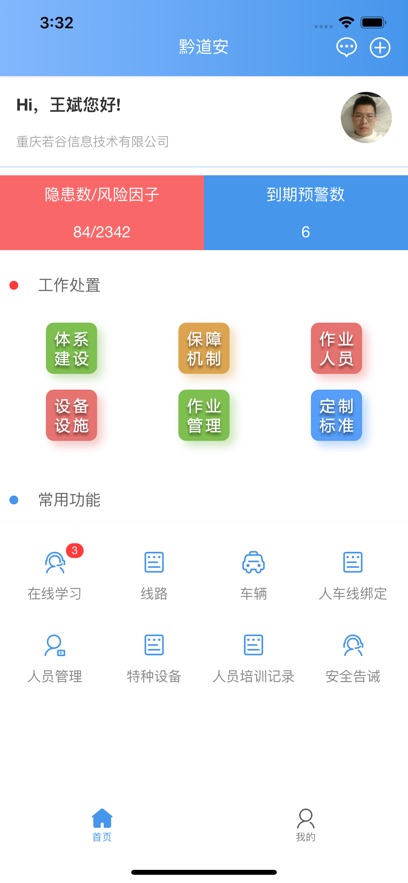 第1张截图