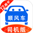 一喂顺风车司机版官方版下载 v9.5.17 安卓版