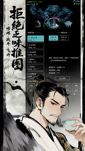 第3张截图