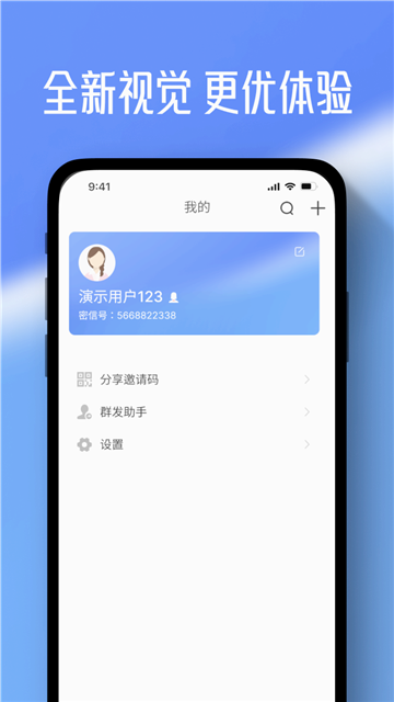 任小聊app最新版免费下载 v3.0.190.260413 安卓版
