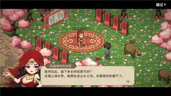 第4张截图