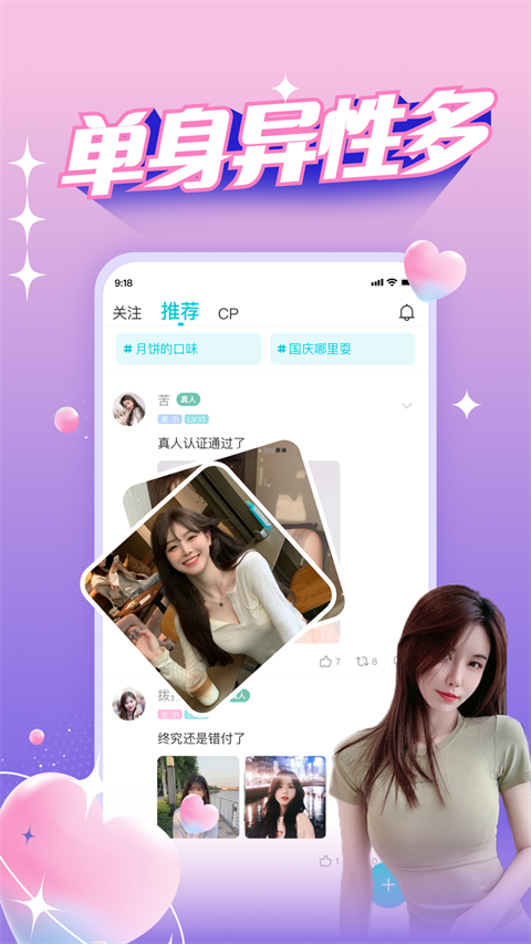 第2张截图