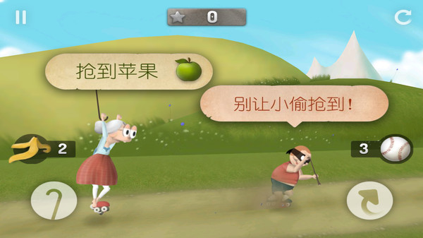 跑酷老奶奶游戏场景截图