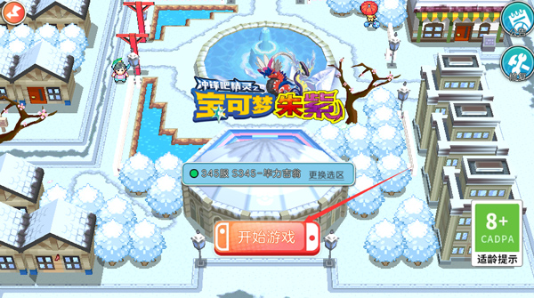 宝可梦朱紫官方正版创建角色界面