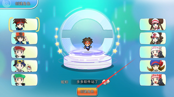 宝可梦朱紫官方正版角色创建