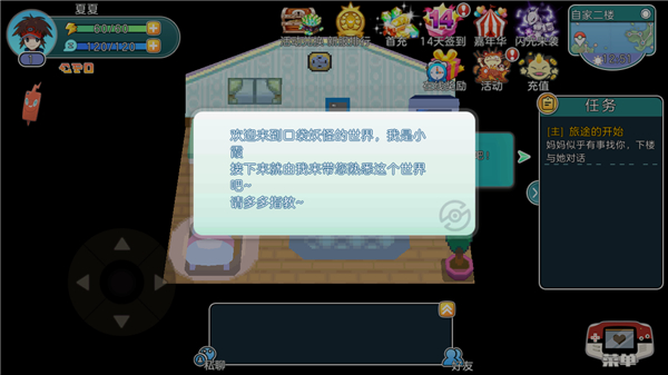 第3张截图