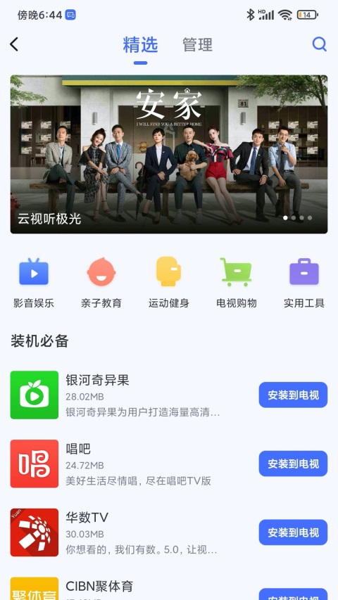 第3张截图