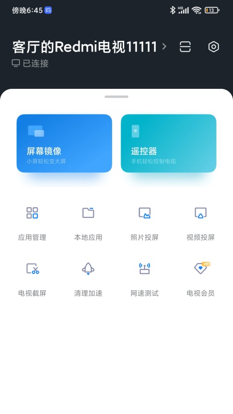 第1张截图