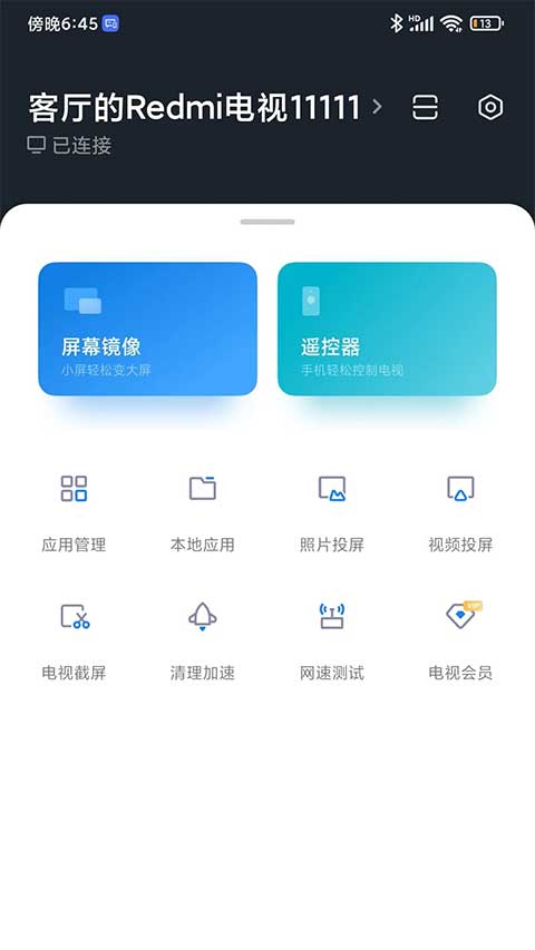 第4张截图