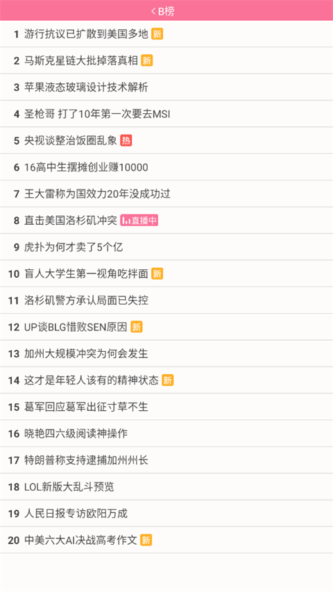第2张截图