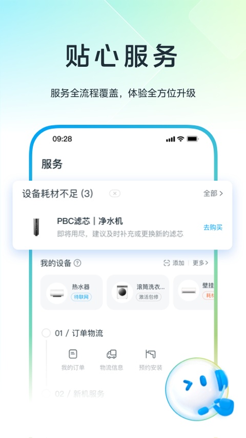第4张截图