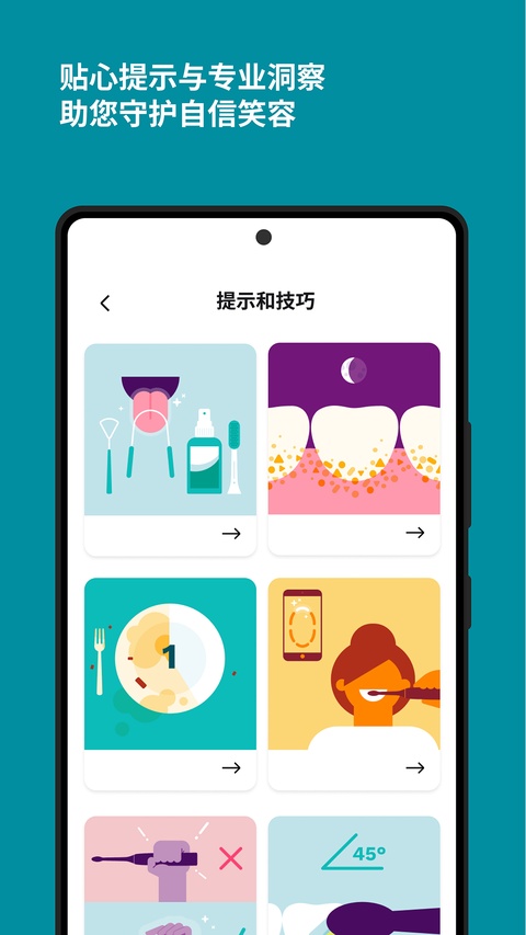 第2张截图