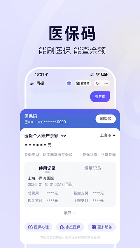 第2张截图