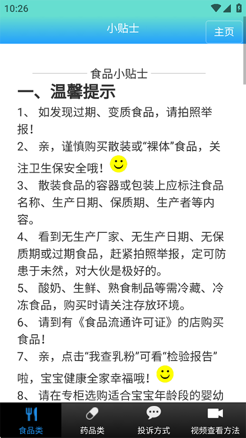 第2张截图