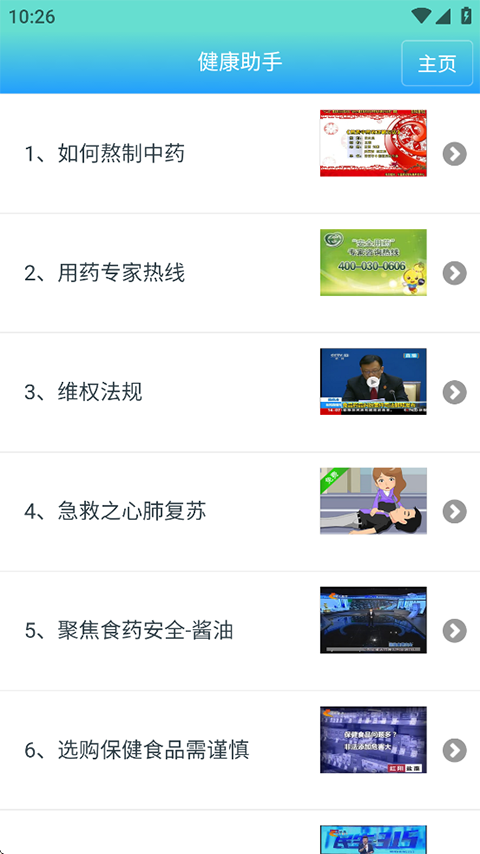 第3张截图