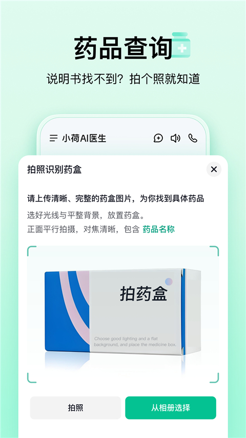 第4张截图
