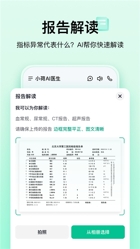 第2张截图