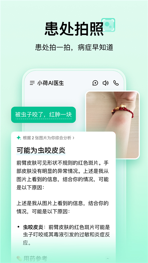 第5张截图