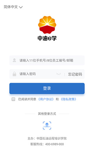 中油e学底部导航与我的页面截图