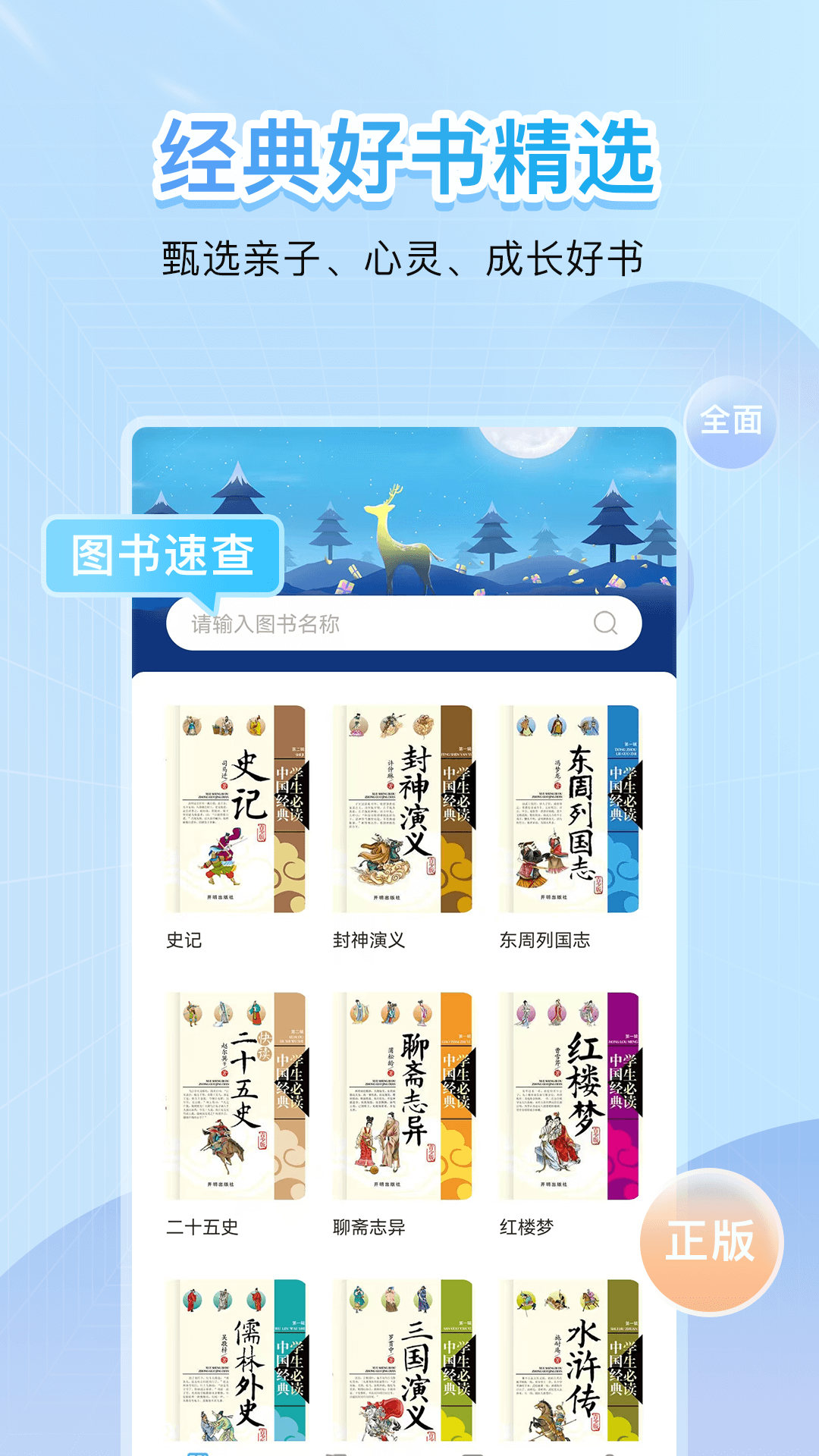 第1张截图