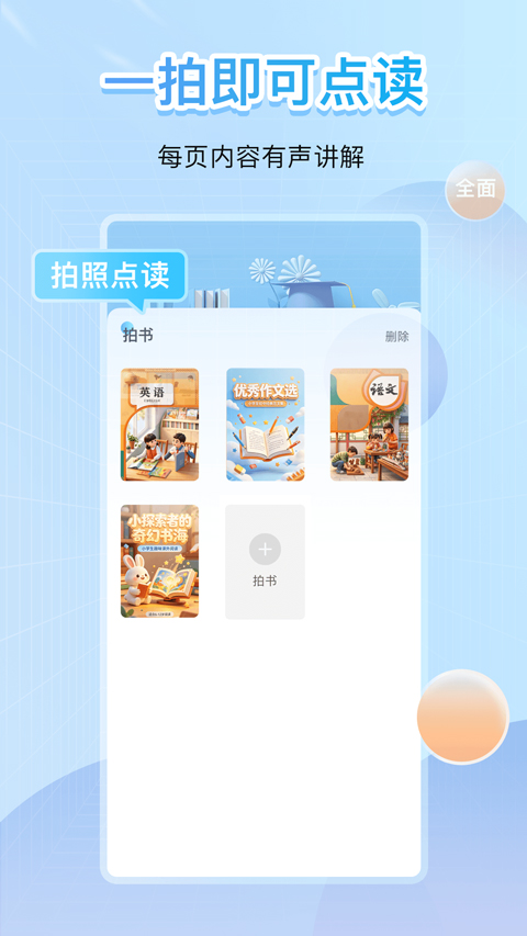 软件介绍截图
