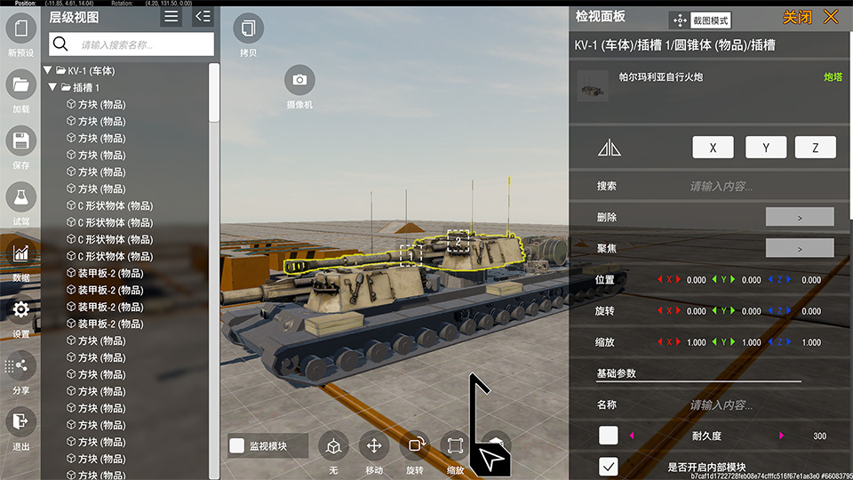 坦克与地图工坊界面截图