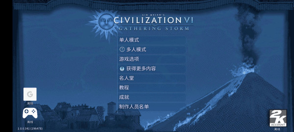 文明6大地图与城市布局截图