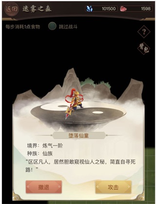 前期修炼攻略2