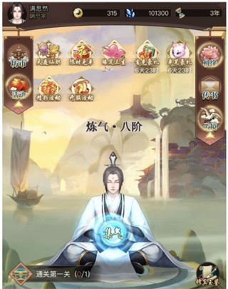 前期修炼攻略1
