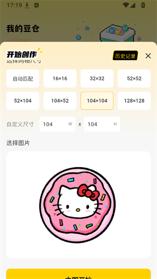 相册选图与比例设置截图
