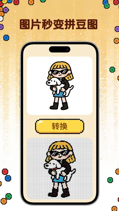 第3张截图
