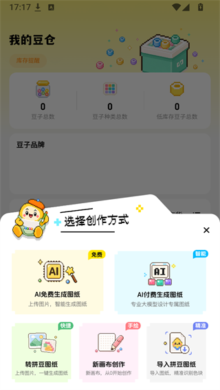 生成图纸功能入口截图