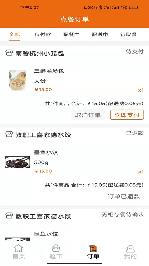 第4张截图