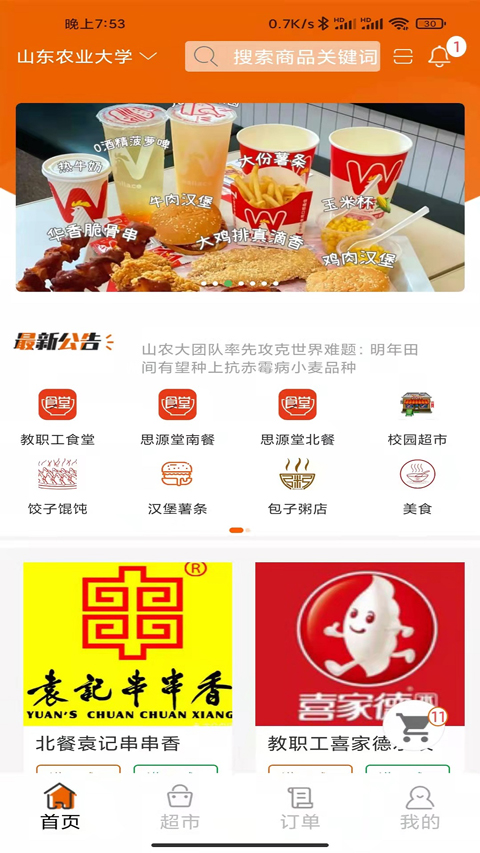 第2张截图