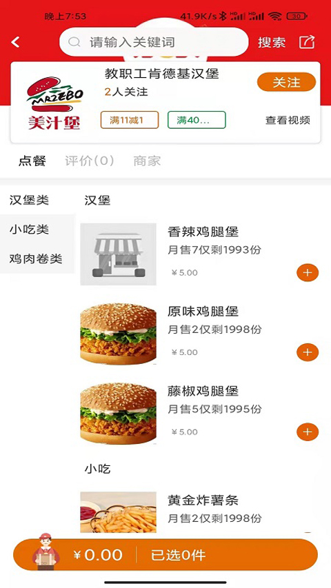 第3张截图