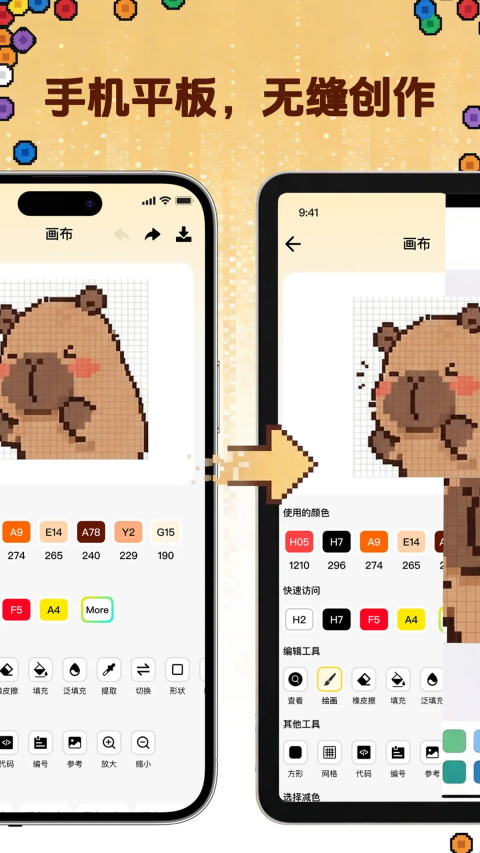 第4张截图