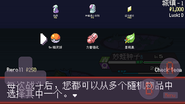 战后增益三选一界面