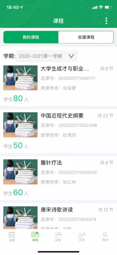 第2张截图