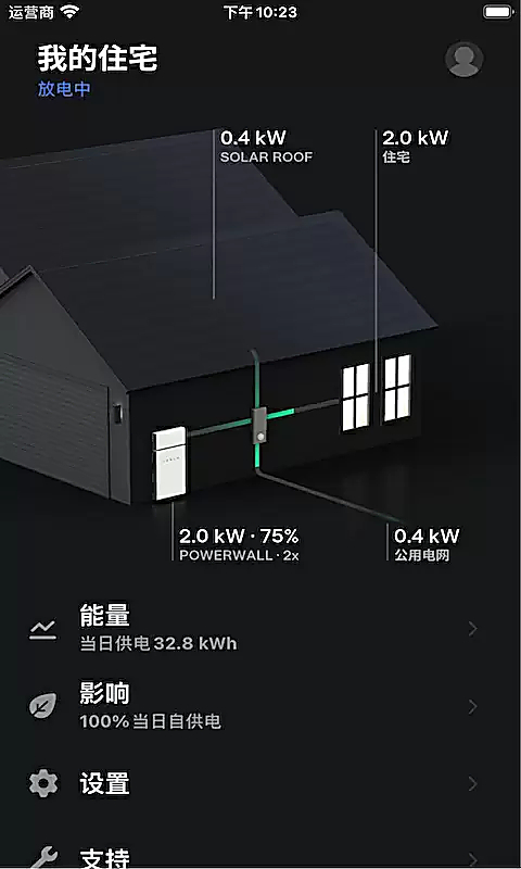 第4张截图