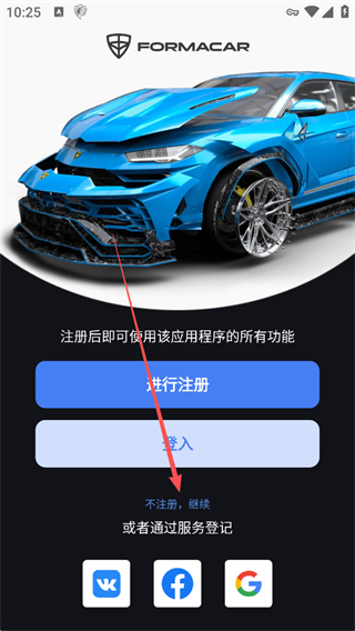 佛尔玛卡尔免注册进入页面截图
