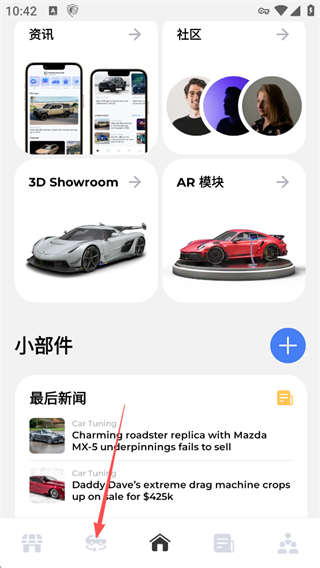 底栏改装配置菜单截图
