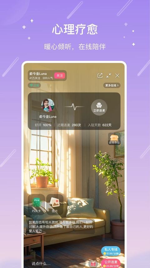 第4张截图