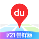 百度地图车机版最新官方版下载 v21.20.1 安卓版